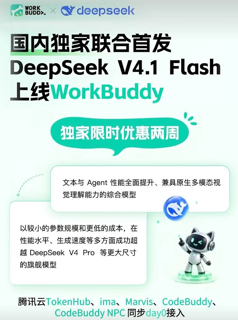 DeepSeek互联节点4