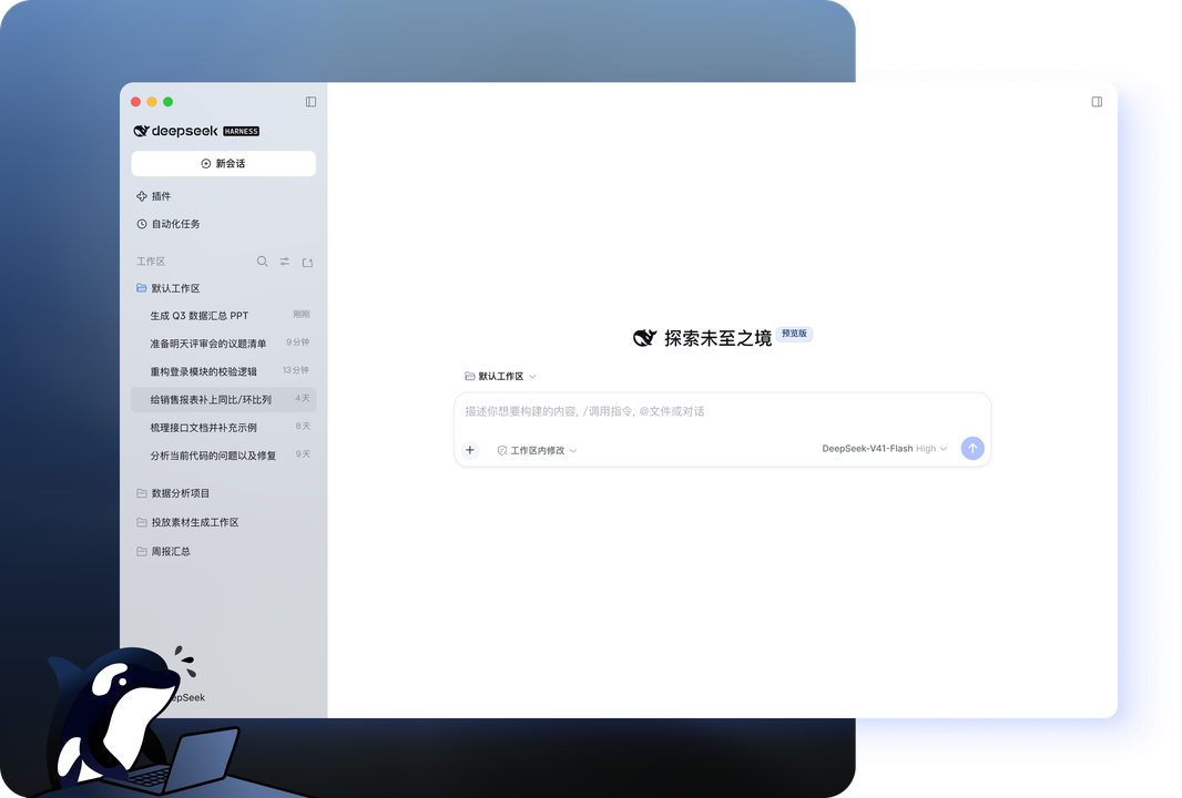 DeepSeek网页版分布式推演节点5