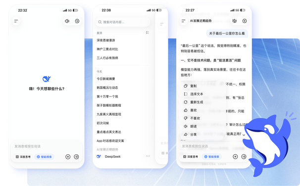 DeepSeek智算调度中枢9